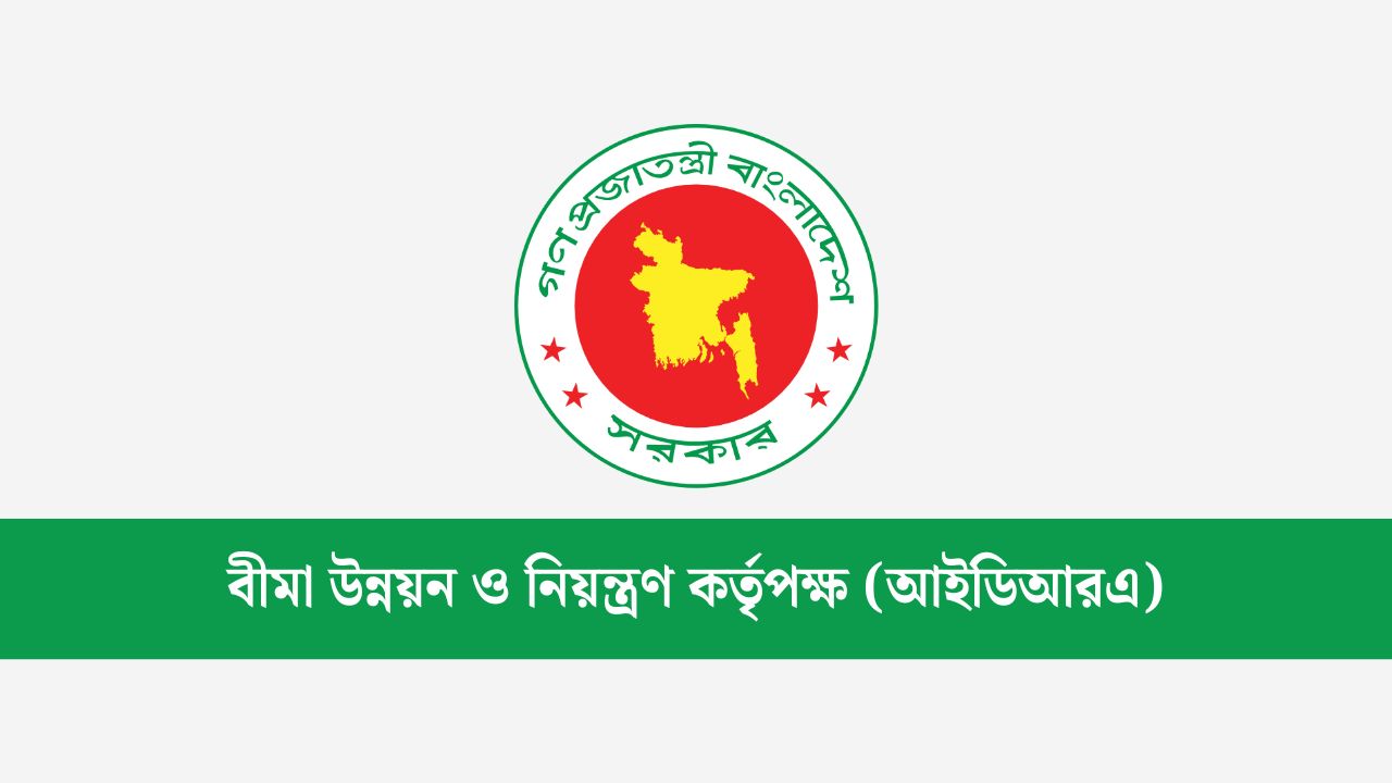 সাধারণ বিমায় ব্যক্তি এজেন্ট বন্ধ করলো আইডিআরএ